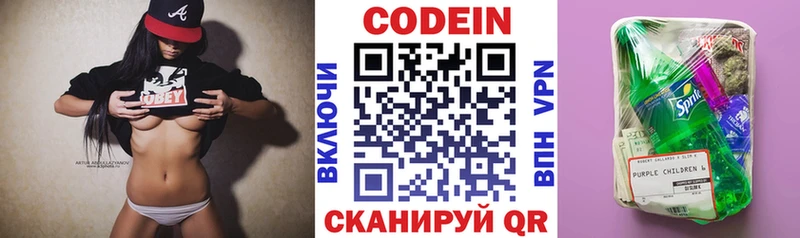 Codein напиток Lean (лин)  Купить где  Петушки 