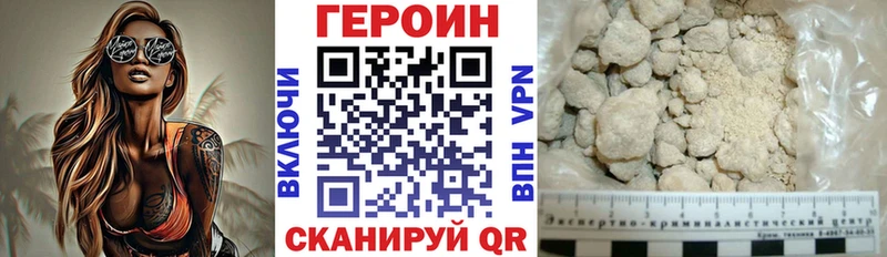 ГЕРОИН хмурый Петушки