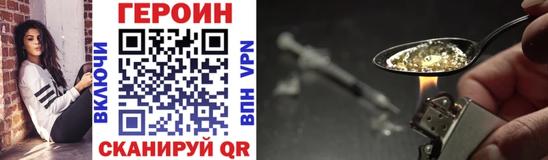 Героин VHQ  Купить  Петушки 