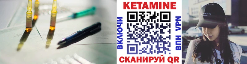 КЕТАМИН ketamine  Купить  Петушки 