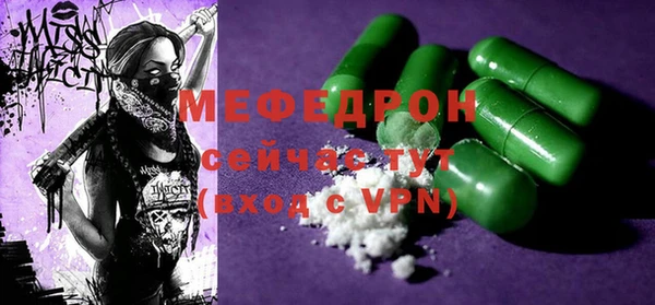 мефедрон Киреевск