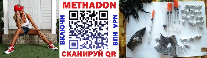 МЕТАДОН белоснежный  Купить закладки  Петушки 